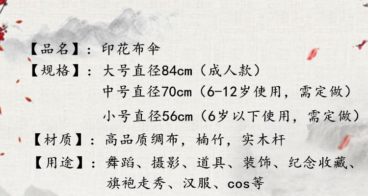 印花布详情图3