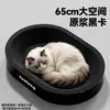 Post de Rascar y Cama para Gato de Cartón Negro Resistente al Desgaste Sin Descamación Cama Integrada para Gato Rascador para Gatos Cama para Gatos Cartón Corrugado Espesado Cuenco para Afilar Garras Tabla para Patas de Gato