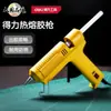 Fiambres (fiambres)DL401100 pistola de pegamento caliente profesional industrial de alta potencia 100W pistola de pegamento caliente para uso doméstico