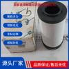 Elemento Filtrante Filtrec Fuzhuo Rhr330G20B