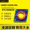 Nano Azul Colorido Cuchilla CNC Cnmg 120404 -Ma 120408 -Ma Ap105 Vt15Tf U6020