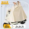 Impermeable de moda para vehículo eléctrico para hombres y mujeres, impermeable largo de cuerpo completo para andar en patinetas eléctricas, nuevo impermeable para una y dos personas