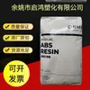 Abs Pa-777B Taiwán Chi Mei Moldeo por Inyección Grado Retardante de Llama Alto Impacto Componentes Eléctricos Digitales Componentes de Electrodomésticos