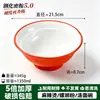 A8 Melamina Bicolor Bol para Fideos Especial Restaurante Ramen de Res Hui Mian Bol para Sopa de Fideos Comercial Mala Tang Luosifen Bol Grande