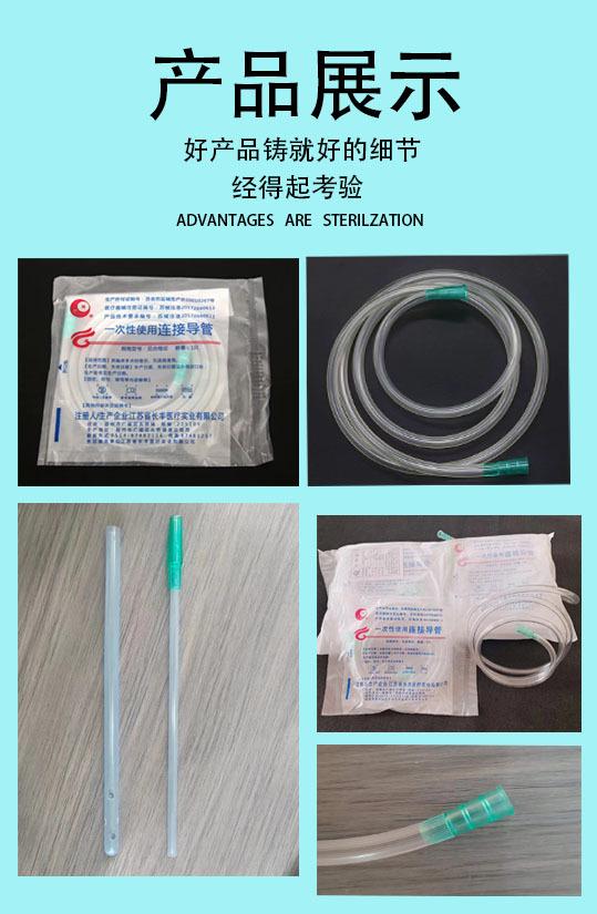 连接管详情10