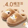 Pantuflas de Algodón de Gatito de Dibujos Animados para Mujer, Otoño/Invierno, Hogar, Felpa Engrosada, Suela Suave Cálida, Antideslizantes, Interiores, Pareja, Puntera Cerrada