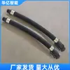 Accesorios para locomotoras y vehículos ferroviarios, manguera de conexión de tubería de freno de tren, manguera de freno, tubo de freno, conexión de tubería de aire de freno