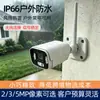 Câmera de Vigilância WiFi Sem Fio para Exterior Fábrica Atacado Comércio Exterior Uso Doméstico HD Inteligente Visão Noturna Colorida Modelo à Prova d'Água
