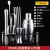 Set de Agitador para Vino, Vaso Agitador de Nivel Básico, Juego Completo de Olla de Acero Inoxidable Doméstica de Manivela, Agitador Profesional para Cócteles