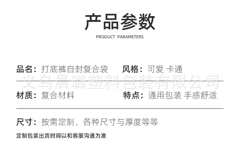 打底裤包装袋_02.jpg