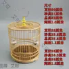 Ojo Bordado Jaula Redonda Pequeña Hecha de Bambú Pájaro de Soja Jaula para Pájaros Pájaro Pequeño Oropéndola Jilguero Amarillo Jaula para Pájaros Bulbul Crestado Beizi Jaula para Pájaros de Jade Barata