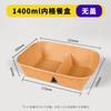 Lonchera de Doble Compartimento, Vajilla Desechable, Calentable y Refrigerable, Lonchera Rectangular de Papel Kraft para Picnic de Dos Compartimentos, Caja de Embalaje