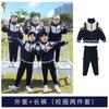 Ropa de Clase para Estudiantes de Primaria Ropa de Jardín de Niños Ropa de Primavera y Otoño Verano Dos Piezas Reunión Deportiva Tres Piezas Cuatro Piezas Ropa Rústica Uniforme Escolar