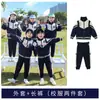 Ropa de Clase para Estudiantes de Primaria de Primavera, Otoño y Verano Ropa de Jardín de Infancia Ropa Deportiva de Dos Piezas Ropa Rústica de Tres y Cuatro Piezas Uniforme Escolar