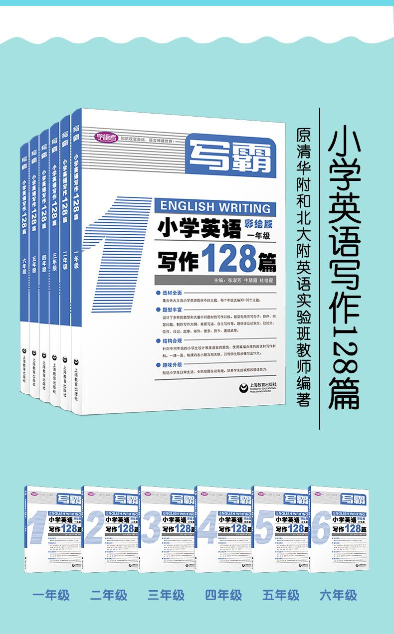 写霸详情 (2).jpg