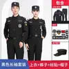 Uniformes de Entrenamiento Elásticos de Secado Rápido Ropa de Trabajo de Seguridad para Hombres y Mujeres de Manga Corta de Verano Delgada Traje de Uniforme de Seguridad Azul para el Deber