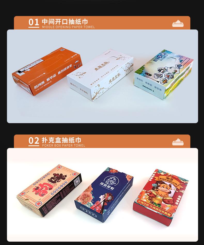 纸巾盒详情_10