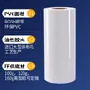 Película electrostática transparente adhesiva personalizada PVC procesamiento industrial troquelado adhesivo bobina de impresión etiqueta pasta materias primas
