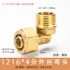 Modelo Transfronteiriço 1216 Tubo Alumínio-Plástico Junta de Cobre 1/2 Polegada Cotovelo Direto Tê 1/2 Polegada Conexão de Cobre Acessórios para Aquecedor de Água