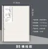 Fabricante original a5 cuaderno de tareas de hojas sueltas página interior bloc de notas personalizado b5 cuaderno de tapa dura Estudiante universitario examen de ingreso de posgrado
