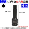 Juego de Llaves de Vaso Hexagonales Delia de 1/2 Pulgada con Llave de Impacto Grande, Punta Integrada, Juego Extendido de Destornilladores Neumáticos H6 H8