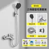 Juego de Ducha Presurizado Simple Sin Alcachofa Superior para Baño del Hogar Bañera Inodoro Ducha Juego Completo Estilo Nuevo
