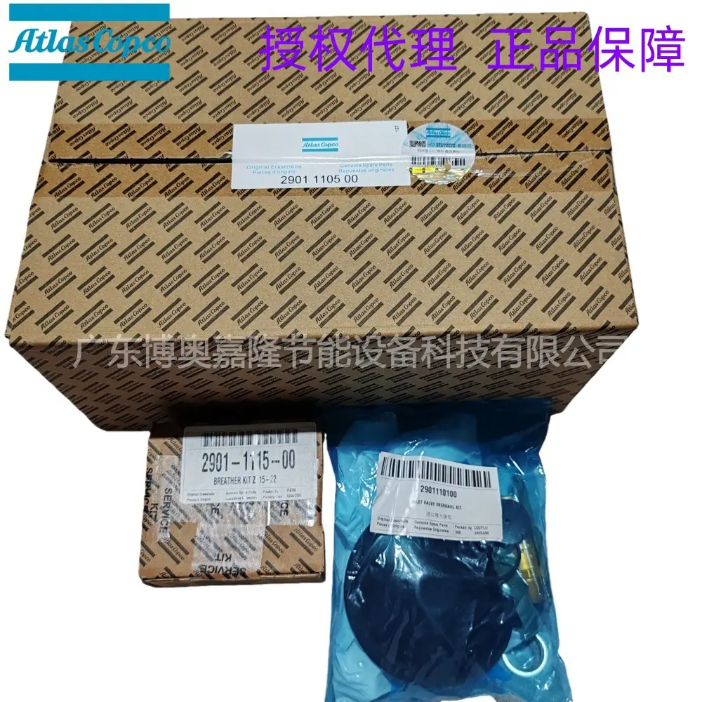 2901187400阿特拉斯空压机B级服务套件PM KIT