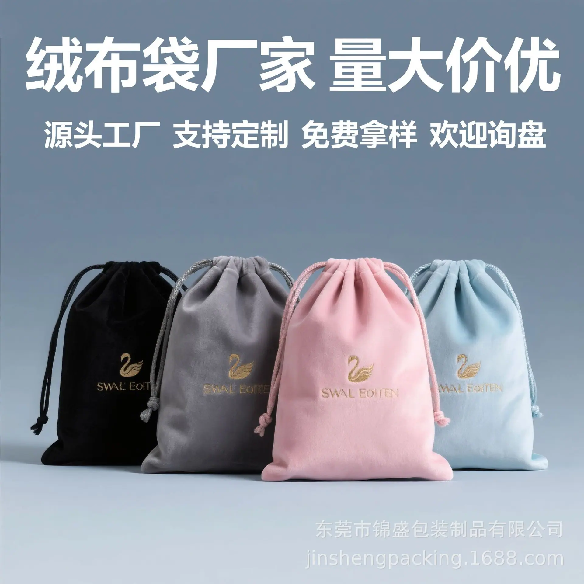 绒布通用 (6)1.png