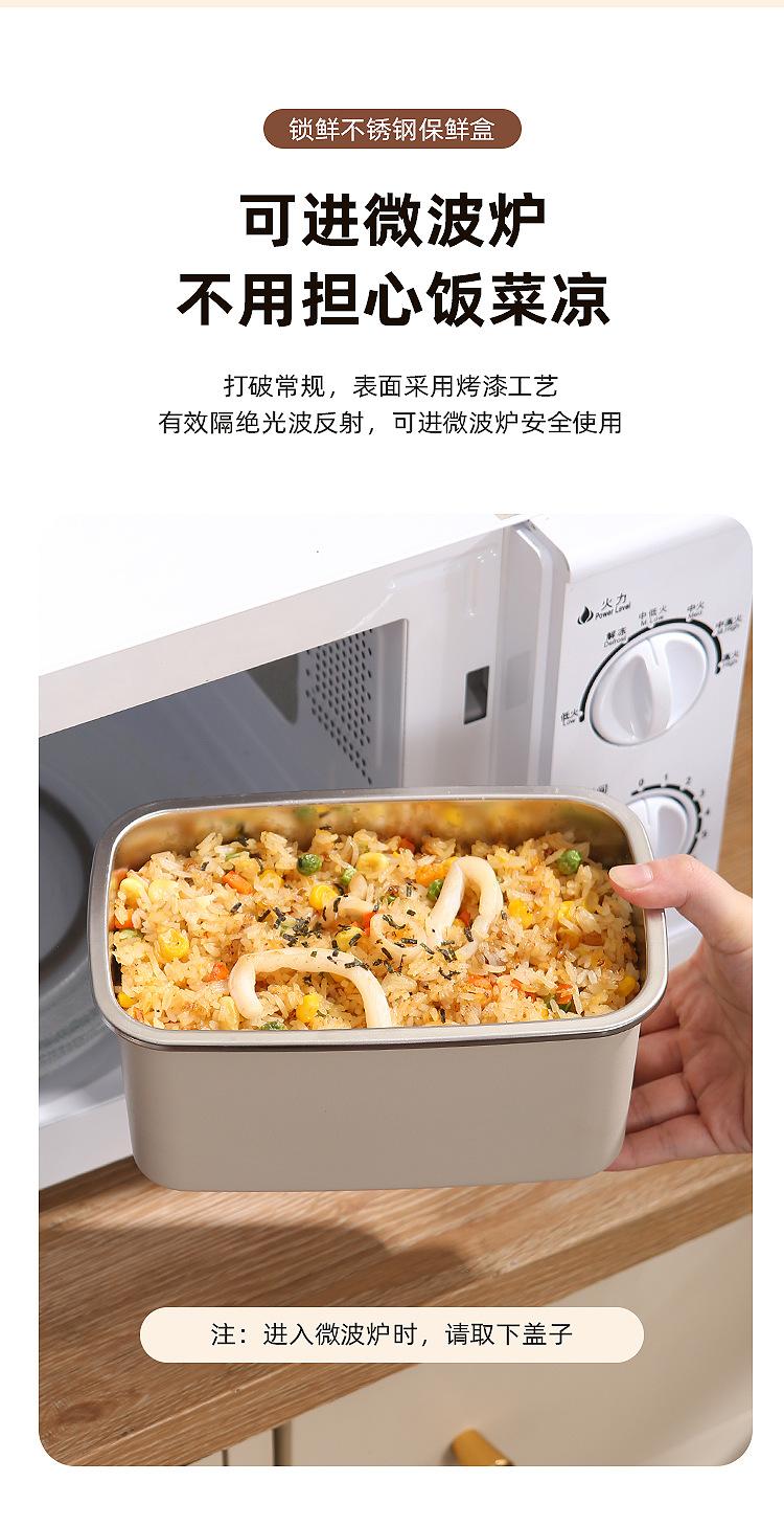 304保鲜盒详情_09