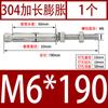 Acero inoxidable 304 tornillo de expansión extendido perno de expansión para techo súper largo tendedero M6M8M10M12