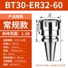 Ferramenta de Máquina CNC Porta-Ferramenta ER Bt30/Bt40/Bt50 Usinagem CNC Temperado Alta Precisão Balanceamento Dinâmico Porta-Ferramenta