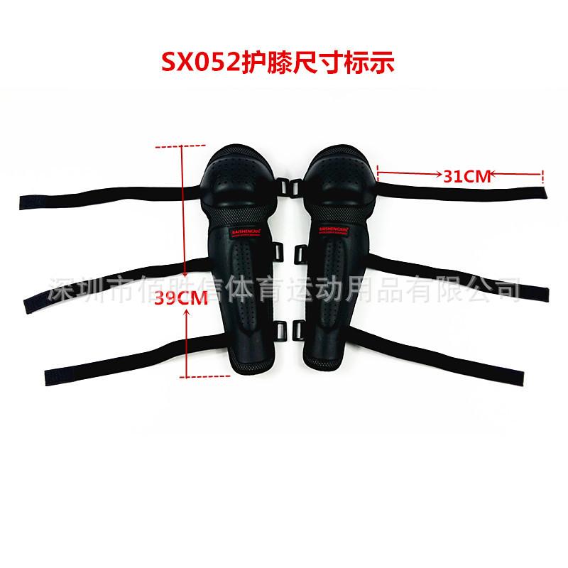 SX052 护膝