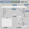 Mesa Plegable para Montaje de Puesto, Uso Doméstico, Plástico, Portátil, Exterior, Rectangular, Exportación, Transfronterizo, Mesa Larga y Sillas, Portátil