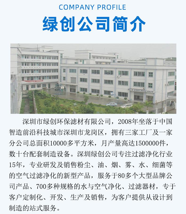 8蓝-公司简介