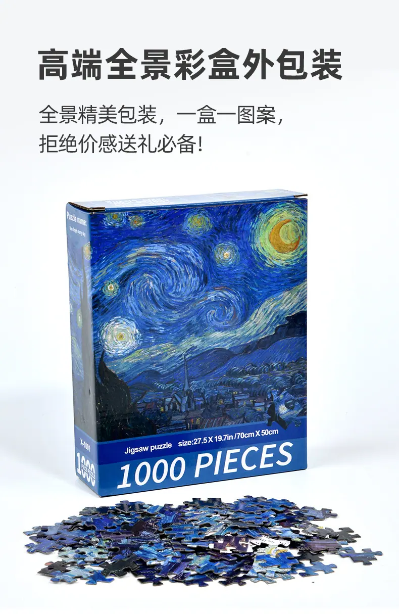 1000片拼图_04.jpg?x-oss-process=image/format,png