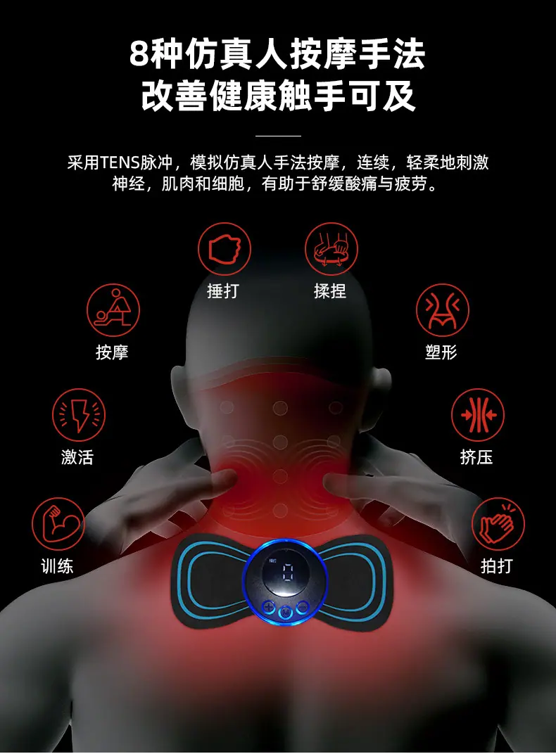 205颈椎贴