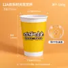 Taza de Leche de Soya Taza de Papel Desechable con Tapa y Popote Empaque Engrosado Logotipo Personalizado Hecho a Pedido Venta al por Mayor Taza de Papel para Leche de Soya