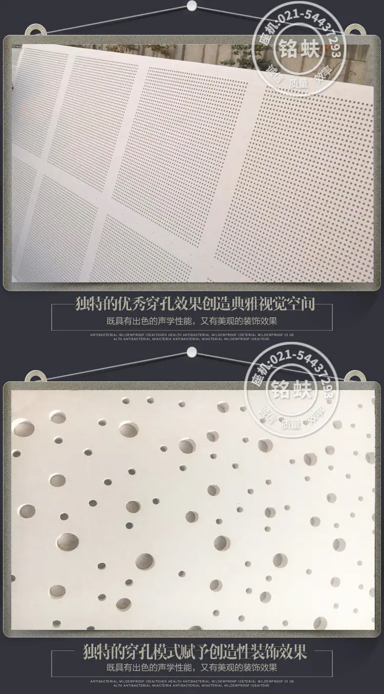 穿孔石膏板详情页_06.jpg