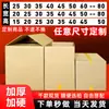 Cajas Postales Rectangulares Grandes de Cinco Capas Súper Resistentes Listas para Venta al por Mayor Empaque y Entrega Transfronteriza de Cajas de Cualquier Tamaño