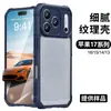 Adecuado para funda de teléfono Apple 17, Funda con tacto de piel delicada, Funda de teléfono Apple iPhone 17Pro Mate Antihuellas