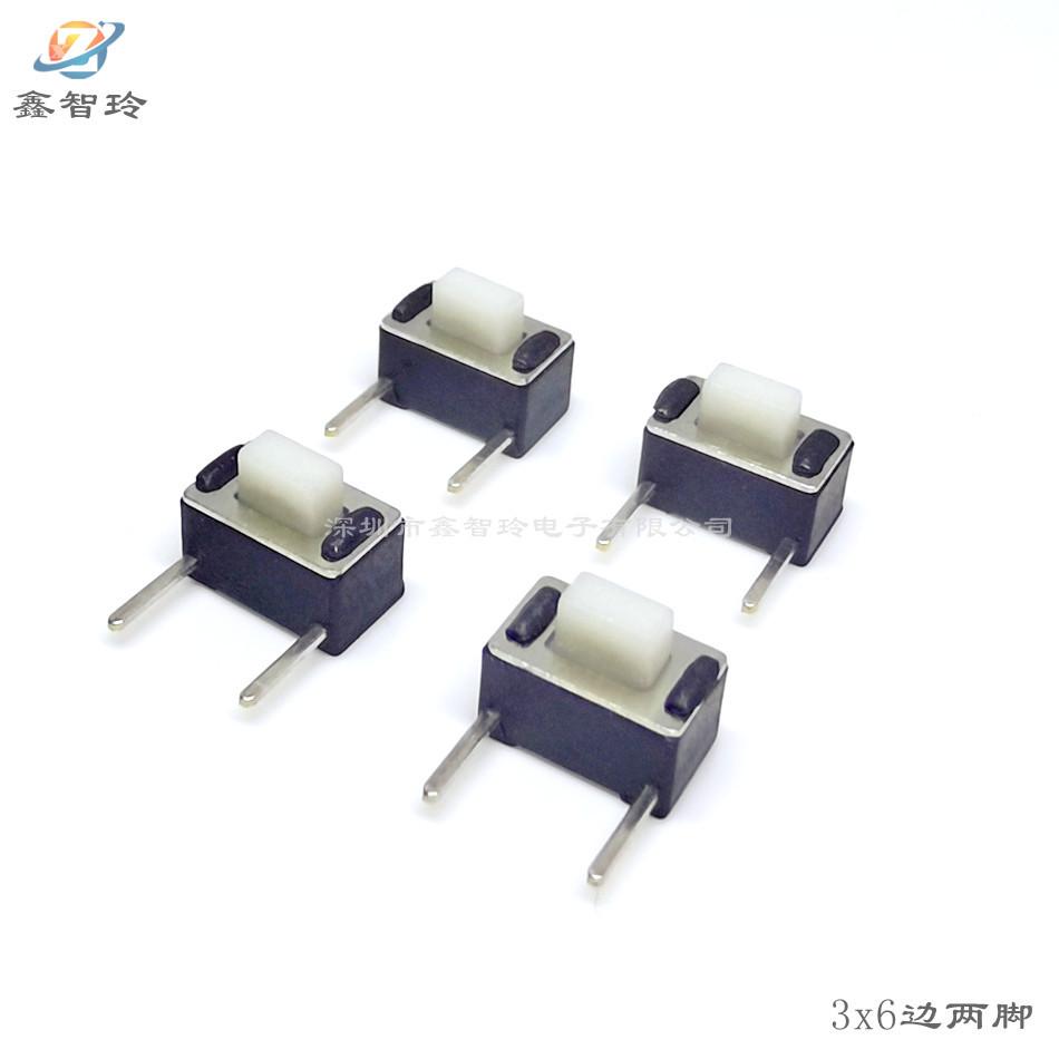 3x6边两脚