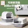 Caixa de Areia para Gatos Totalmente Fechada, Banheiro para Gatos Estilo Gaveta Extra Grande, Gaiola à Prova de Odores e Areia, Caixa de Areia para Filhotes, Anti-Salpico
