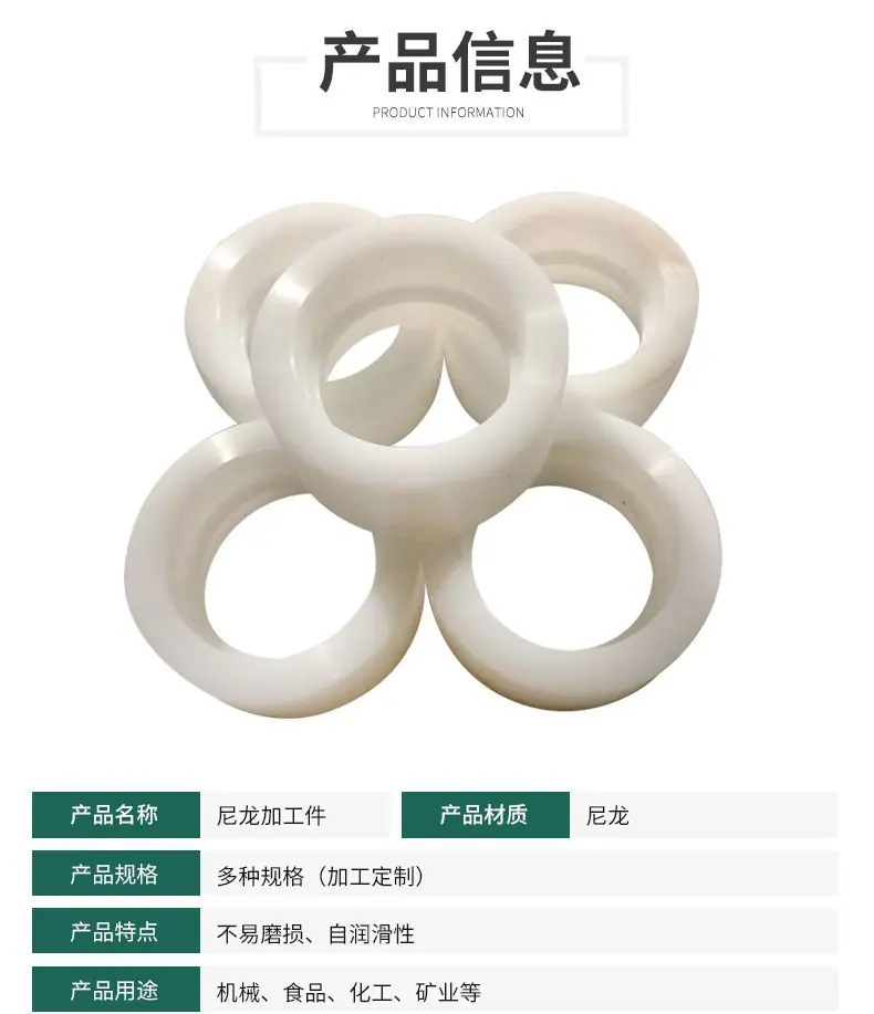 尼龙加工件2
