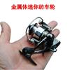 Rueda giratoria de metal mini 100 carrete de pesca caña de bolígrafo pequeña con carrete Luya pesca en hielo una generación de pelo