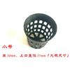 Cesta para plantar agua y césped para pecera, taza para plantar agua y césped, cesta de plástico para plantar agua y césped, subembalaje para plantar agua y césped, fijada con cuenco para plantar.