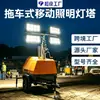 5,7m 9m Veículo de Iluminação Móvel LED Solar com Torre de Luz Esférica de Levantamento Automático Elétrico Montado em Trailer Tipo Empurrador