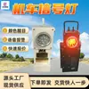 DHY10.8LX(B) Luz de Señalización para Locomotora Intrínsecamente Segura con Alarma Sonora y Lumínica