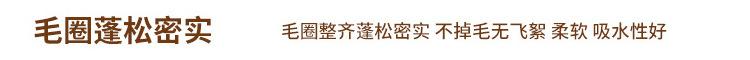 毛圈蓬松密实.jpg