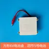 Grifo de inducción para urinario caja de baterías caja de baterías para urinario inodoro Transformador 3.V4.5V6V accesorios