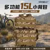 Mochila Deportiva Personalizada de 15L, Mochila Táctica Camuflada Multifuncional, Mochila para Montañismo Senderismo Fitness al Aire Libre, Impermeable